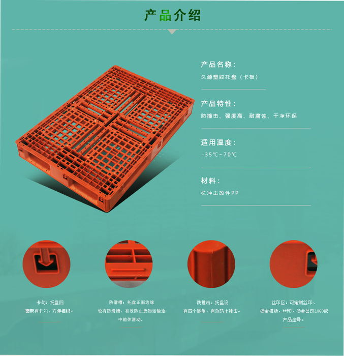 官网托盘详情.jpg