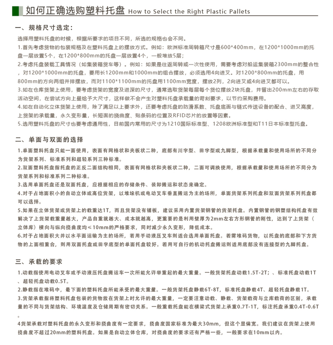 官网托盘详情2.jpg