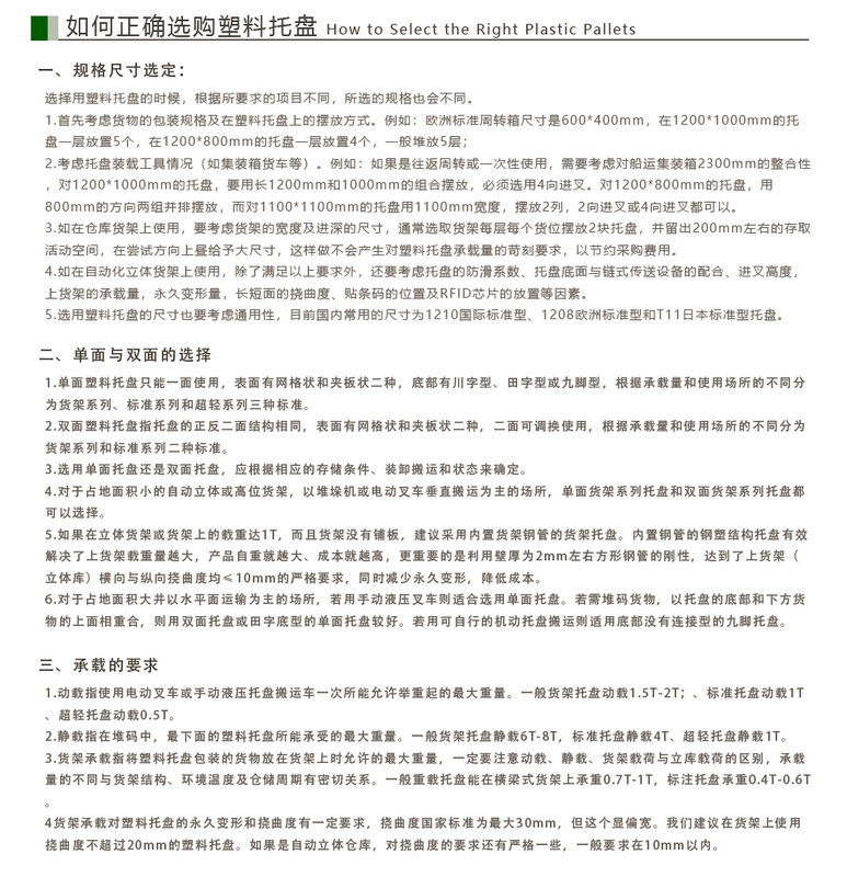 官网托盘详情2.jpg